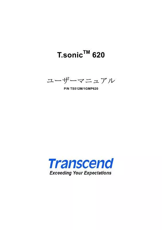 Mode d'emploi TRANSCEND TS512MMP620