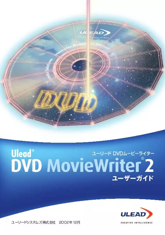 Mode d'emploi ULEAD DVD MOVIEWRITER 2