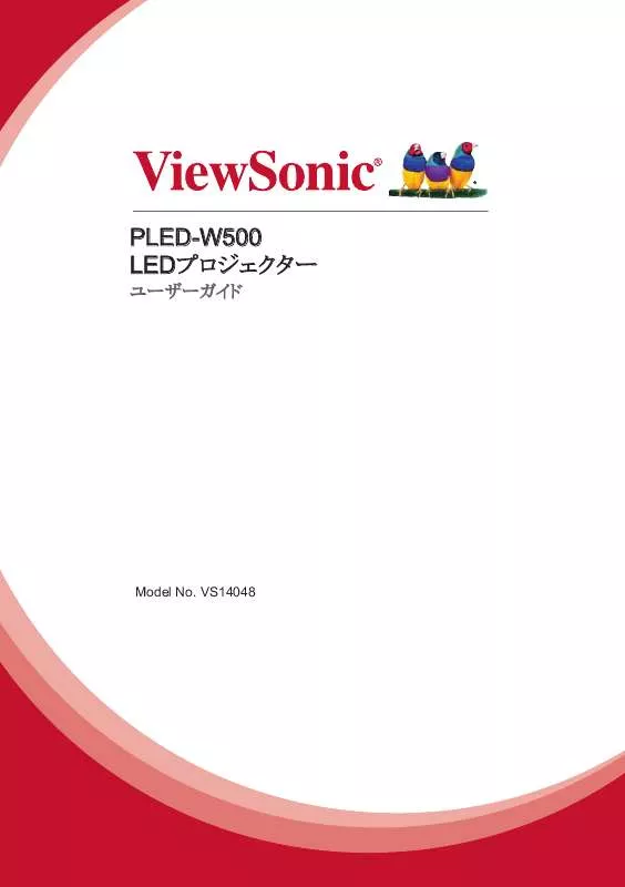Mode d'emploi VIEWSONIC PLED-W500