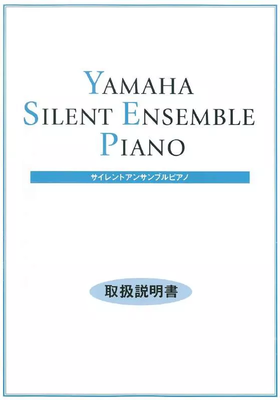 Mode d'emploi YAMAHA SILENT ENSEMBLE PIANO PPC500R