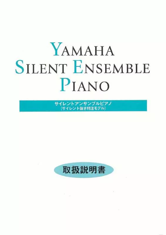 Mode d'emploi YAMAHA SILENT ENSEMBLE PIANO PPC500RXG