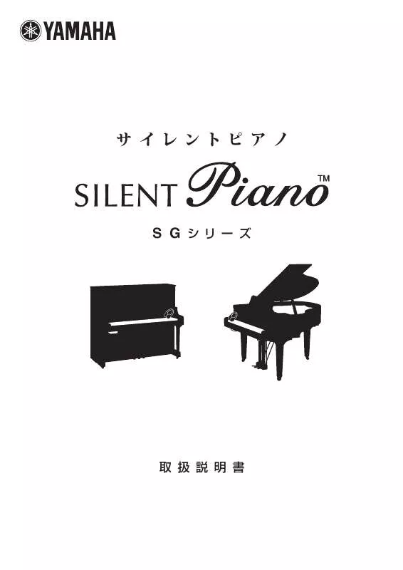 Mode d'emploi YAMAHA SILENT PIANO SG