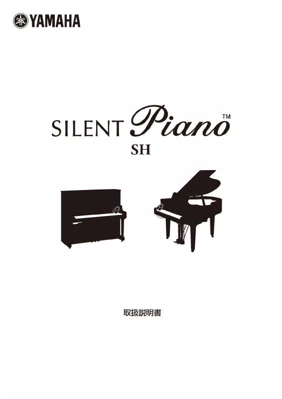 Mode d'emploi YAMAHA SILENT PIANO SH