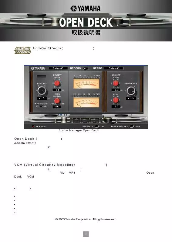 Mode d'emploi YAMAHA ADD-ON EFFECTS (AE021)