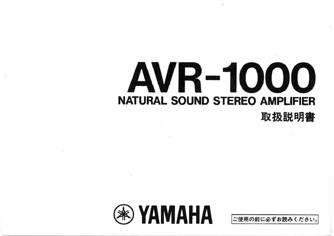 Mode d'emploi YAMAHA AVR-1000