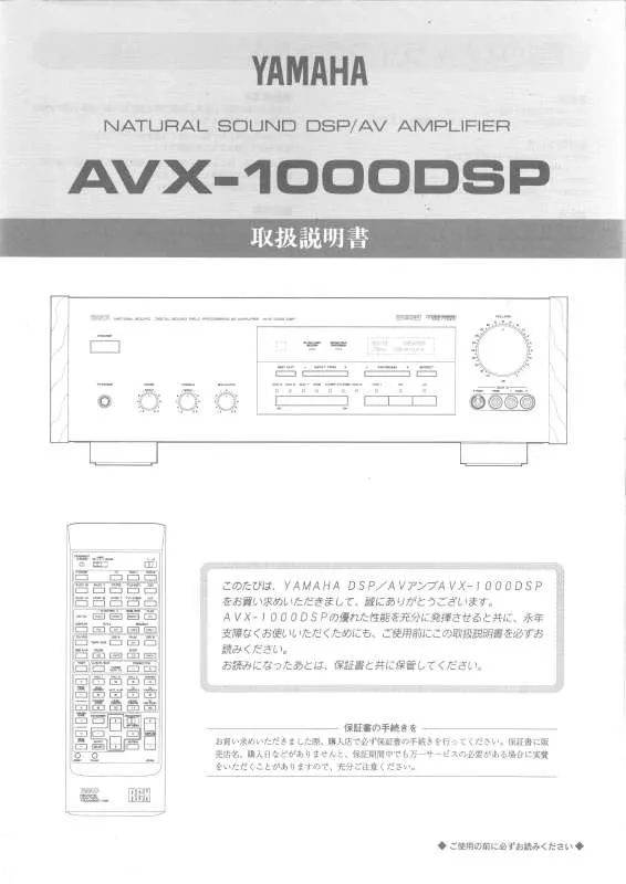 Mode d'emploi YAMAHA AVX-1000DSP