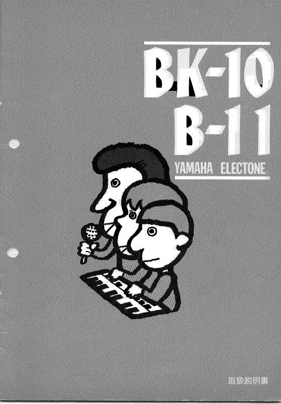 Mode d'emploi YAMAHA BK-10/B-11
