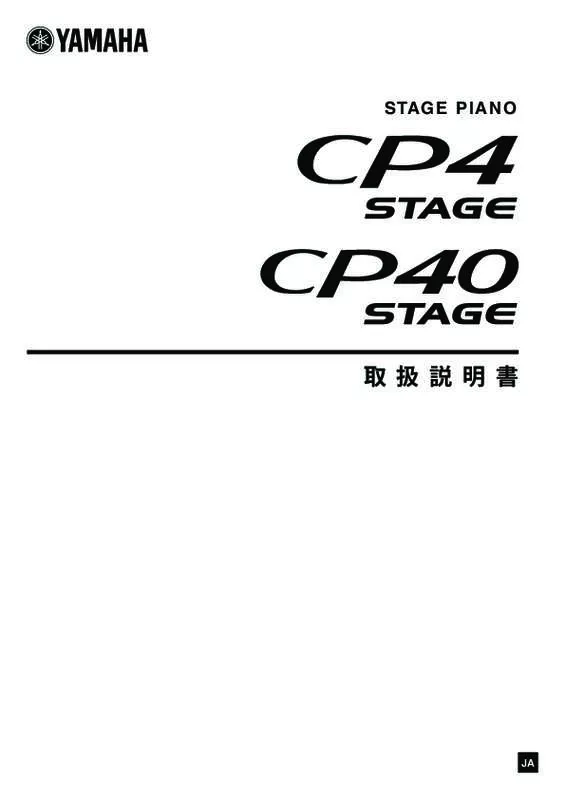 Mode d'emploi YAMAHA CP4 STAGE / CP40 STAGE