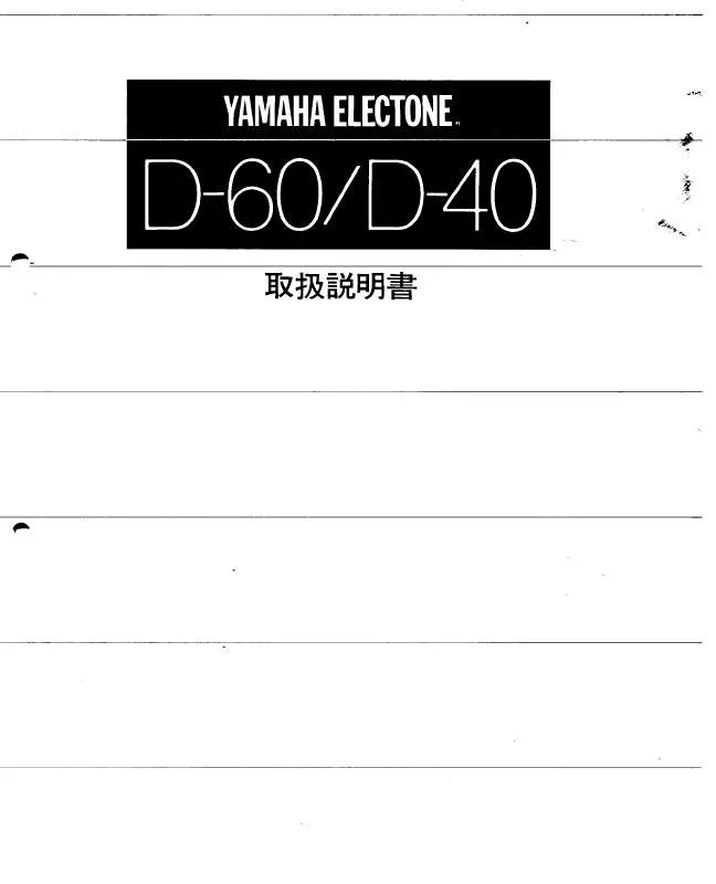 Mode d'emploi YAMAHA D-60/D-40