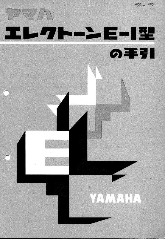 Mode d'emploi YAMAHA E-1