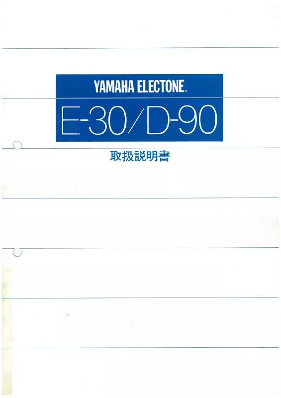 Mode d'emploi YAMAHA E-30
