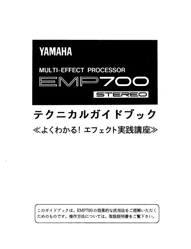 Mode d'emploi YAMAHA EMP700