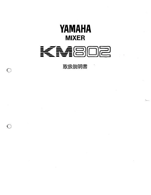 Mode d'emploi YAMAHA KM802