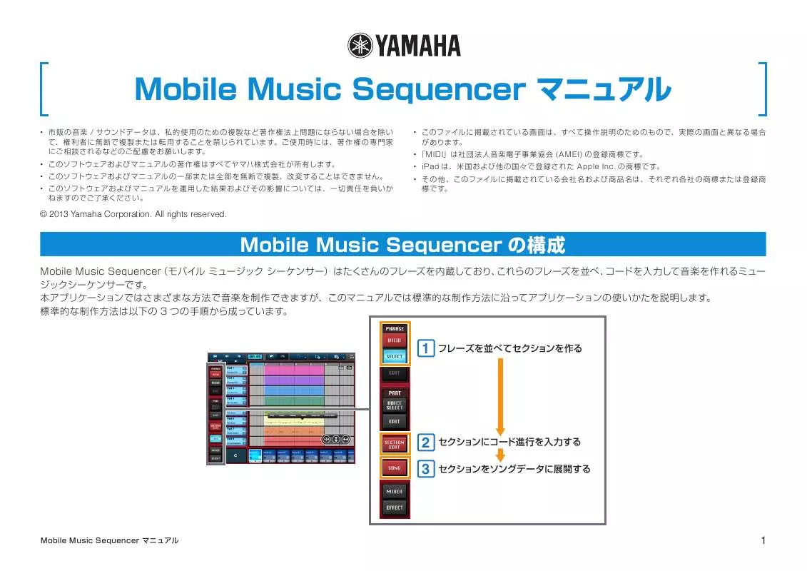 Mode d'emploi YAMAHA MOBILE MUSIC SEQUENCER