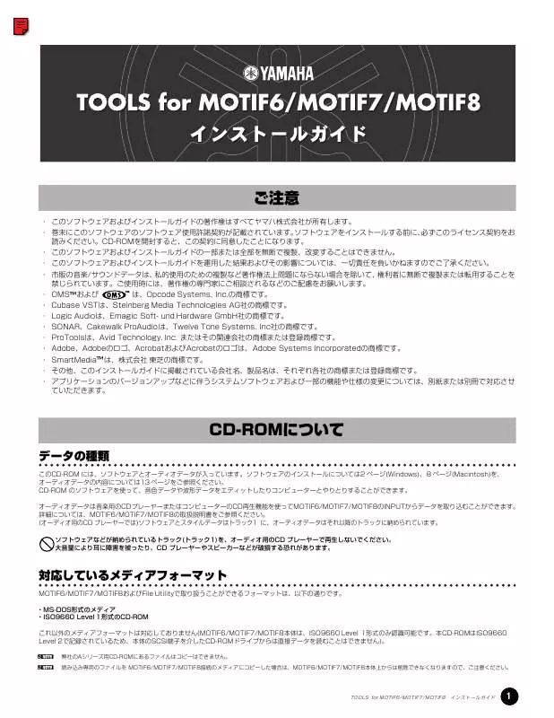 Mode d'emploi YAMAHA MOTIF6/MOTIF7/MOTIF8