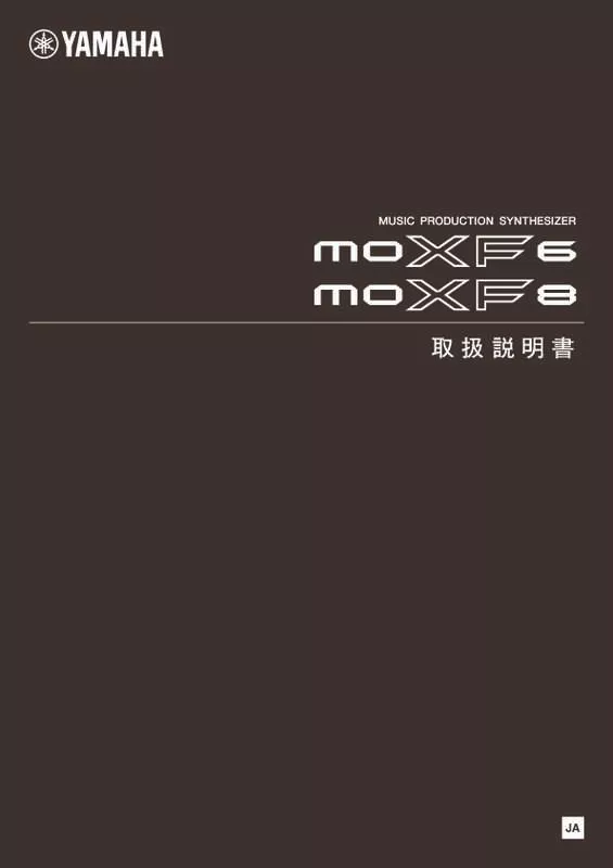 Mode d'emploi YAMAHA MOXF6/MOXF8