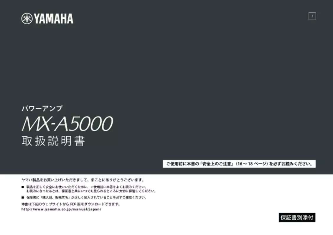 Mode d'emploi YAMAHA MX-A5000