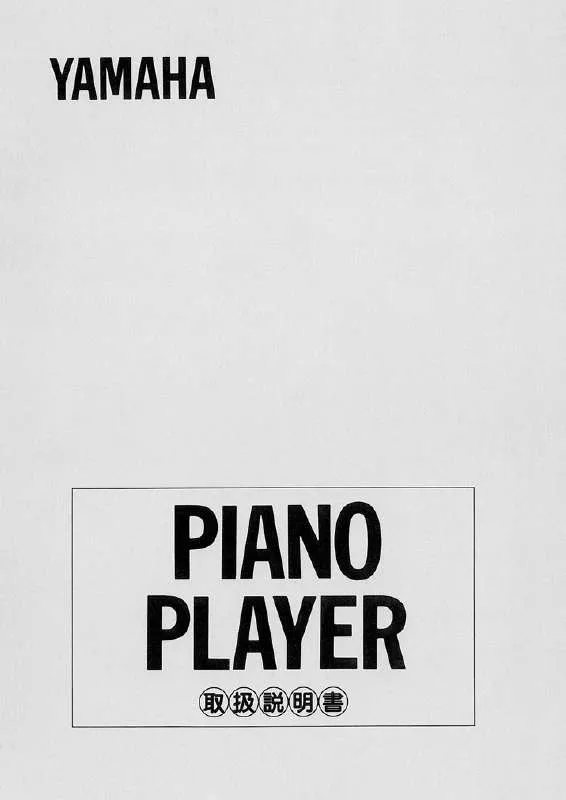 Mode d'emploi YAMAHA PIANO PLAYER MX100 PPC10