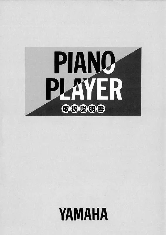 Mode d'emploi YAMAHA PIANO PLAYER MX100M PPC10M