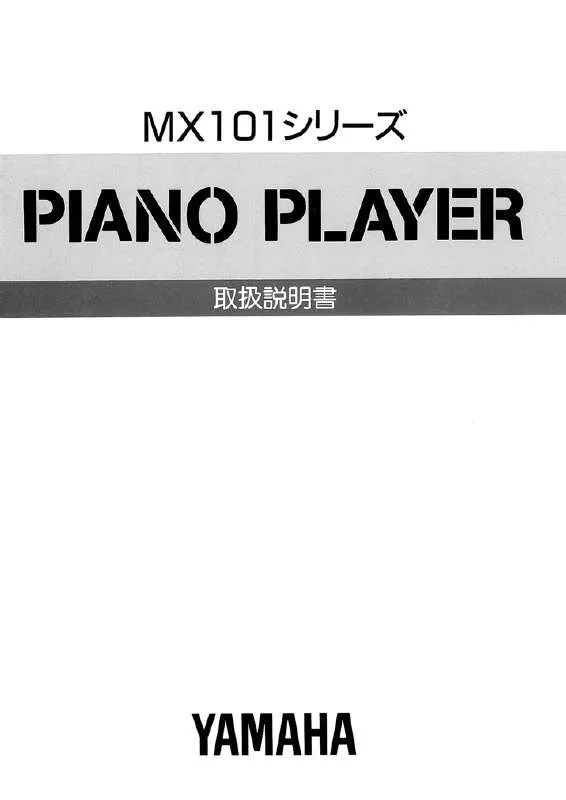 Mode d'emploi YAMAHA PIANO PLAYER MX101 PPC10M