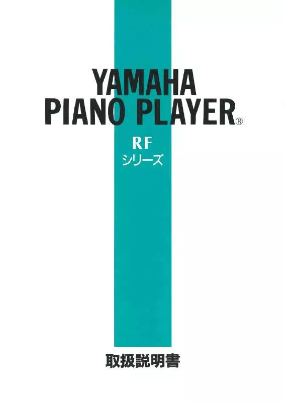 Mode d'emploi YAMAHA PIANO PLAYER RF PPC3