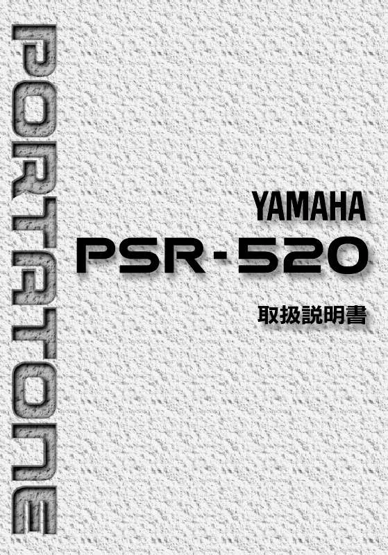 Mode d'emploi YAMAHA PSR-520