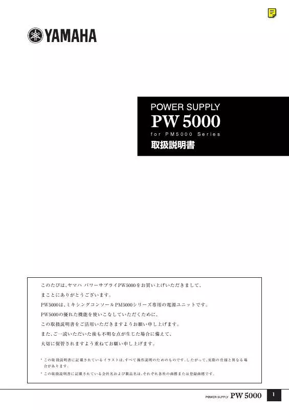 Mode d'emploi YAMAHA PW5000
