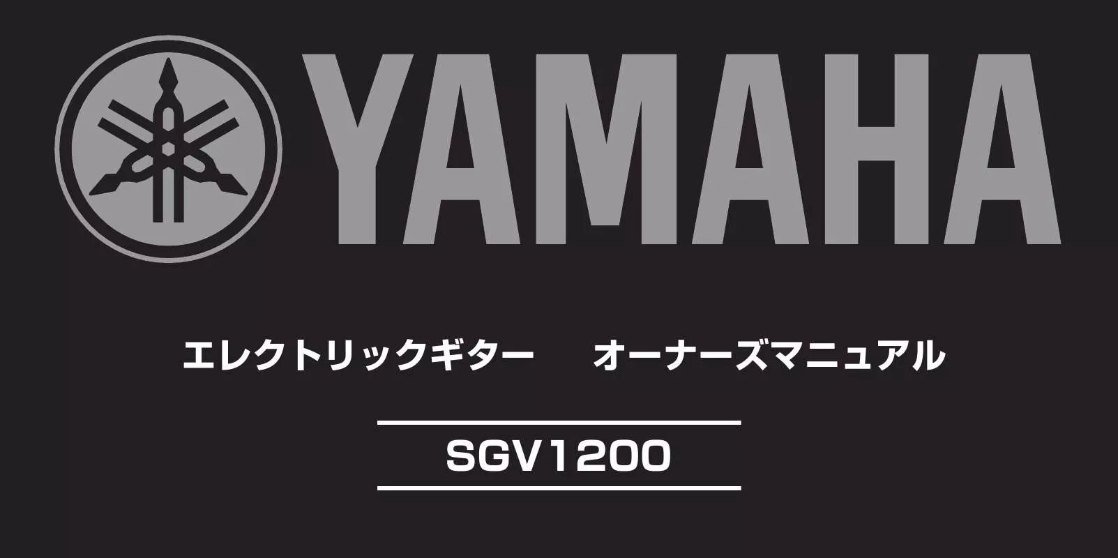 Mode d'emploi YAMAHA SGV1200