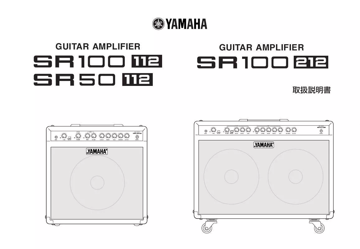 Mode d'emploi YAMAHA SR100/SR50