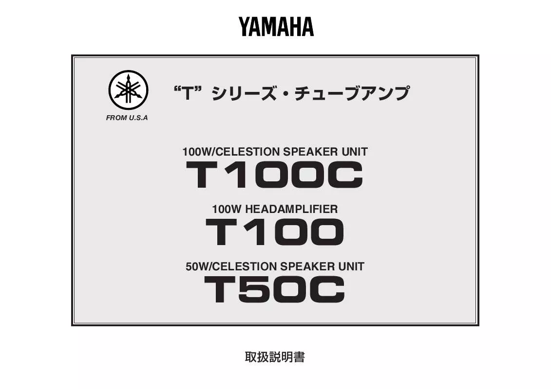 Mode d'emploi YAMAHA T100C/T100/T50C