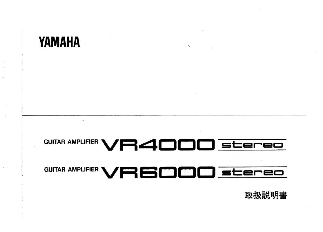 Mode d'emploi YAMAHA VR4000/VR6000