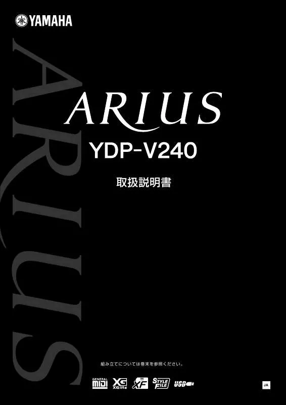 Mode d'emploi YAMAHA ARIUS YDP-V240