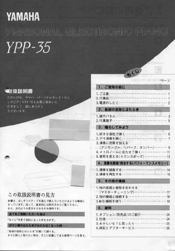 Mode d'emploi YAMAHA YPP-35