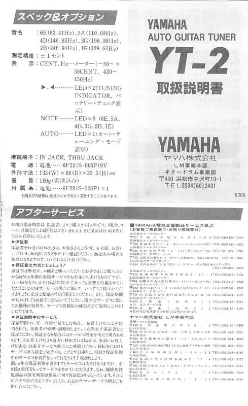 Mode d'emploi YAMAHA YT-2