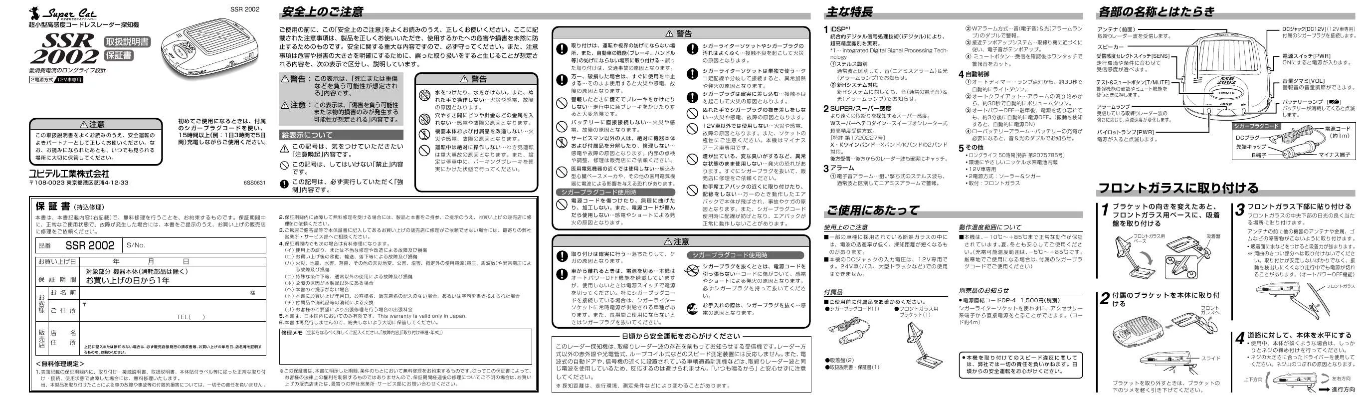Mode d'emploi YUPITERU SSR2002
