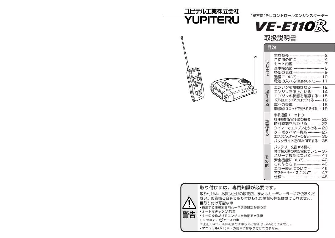Mode d'emploi YUPITERU VE-E110R