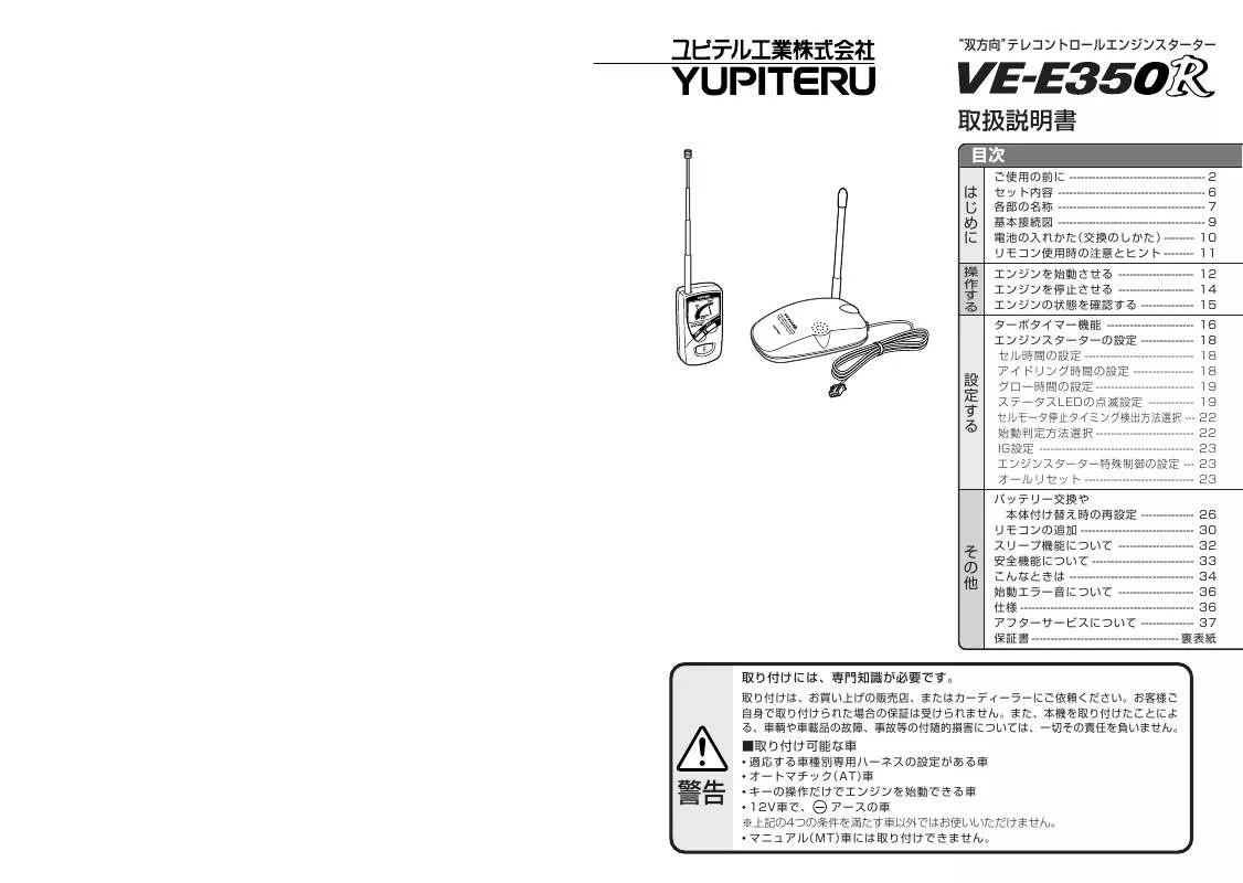 Mode d'emploi YUPITERU VE-E350R
