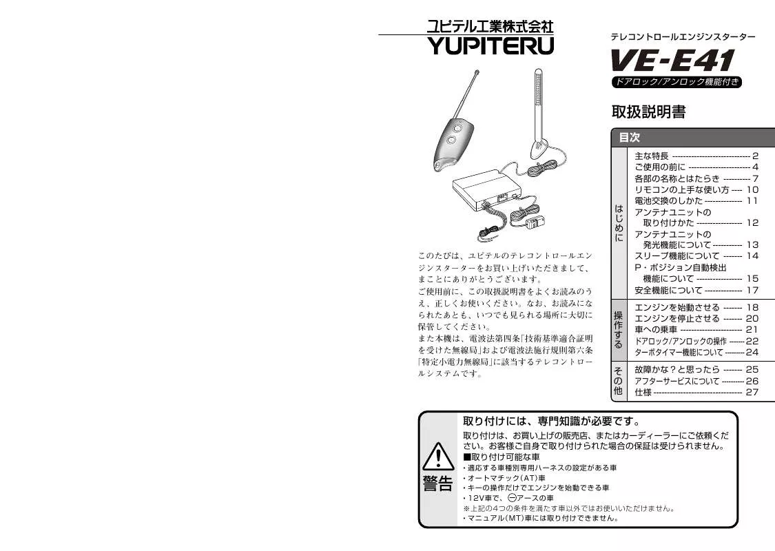 Mode d'emploi YUPITERU VE-E41