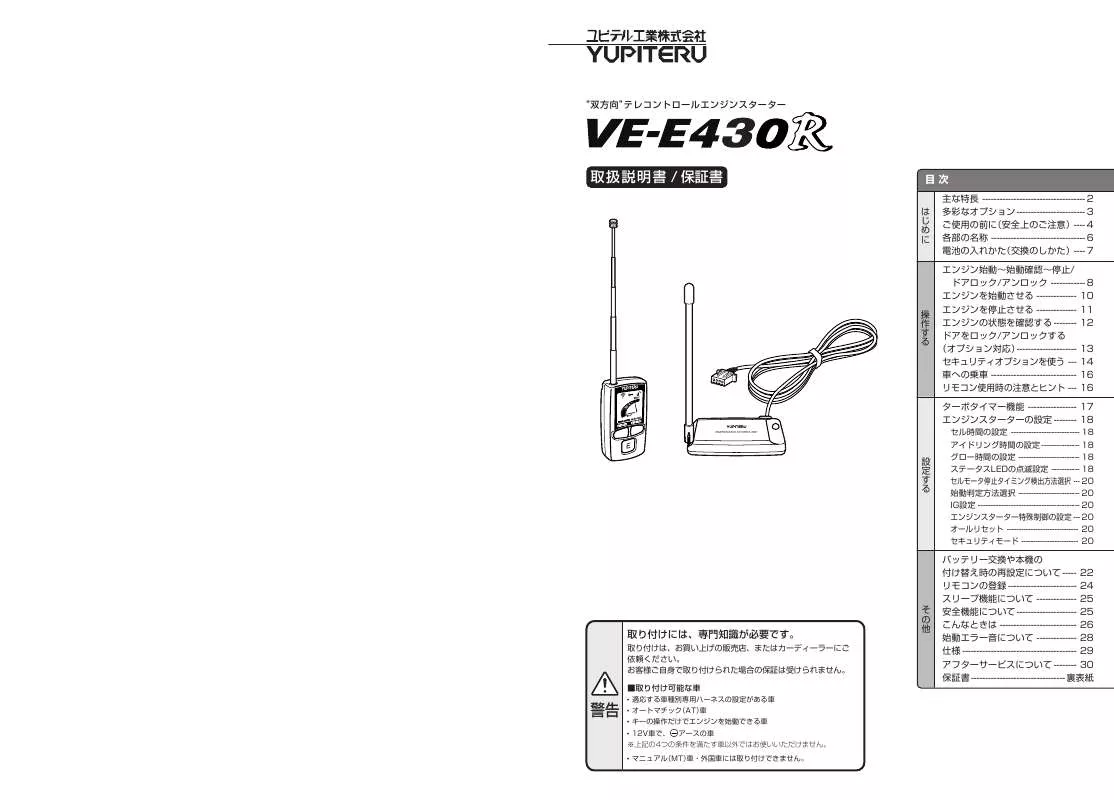 Mode d'emploi YUPITERU VE-E430R