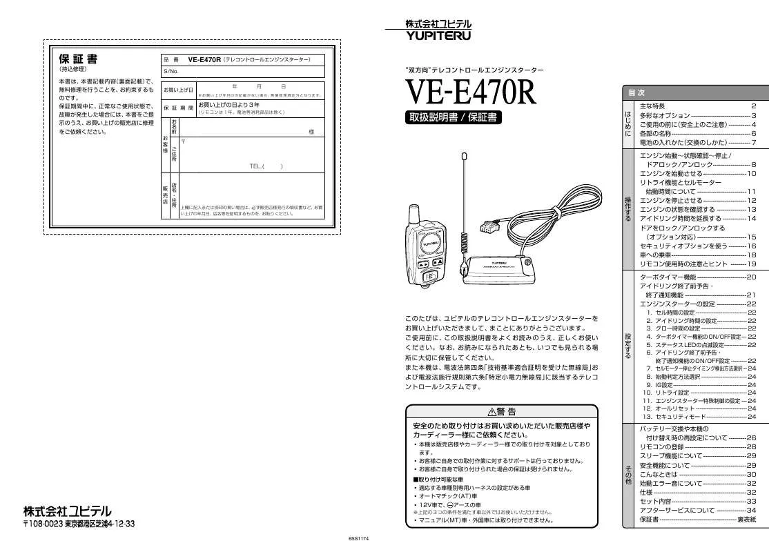 Mode d'emploi YUPITERU VE-E470R
