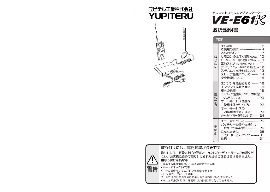 Mode d'emploi YUPITERU VE-E61K