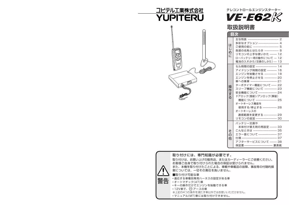 Mode d'emploi YUPITERU VE-E62K