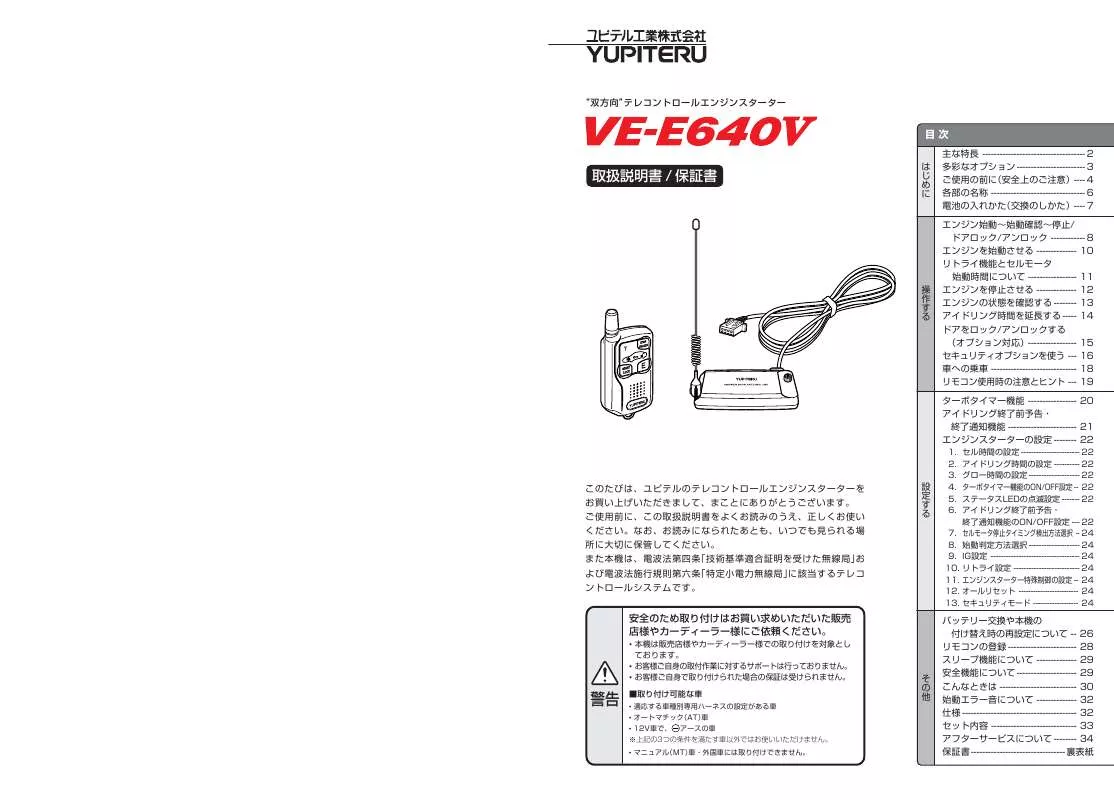 Mode d'emploi YUPITERU VE-E640V