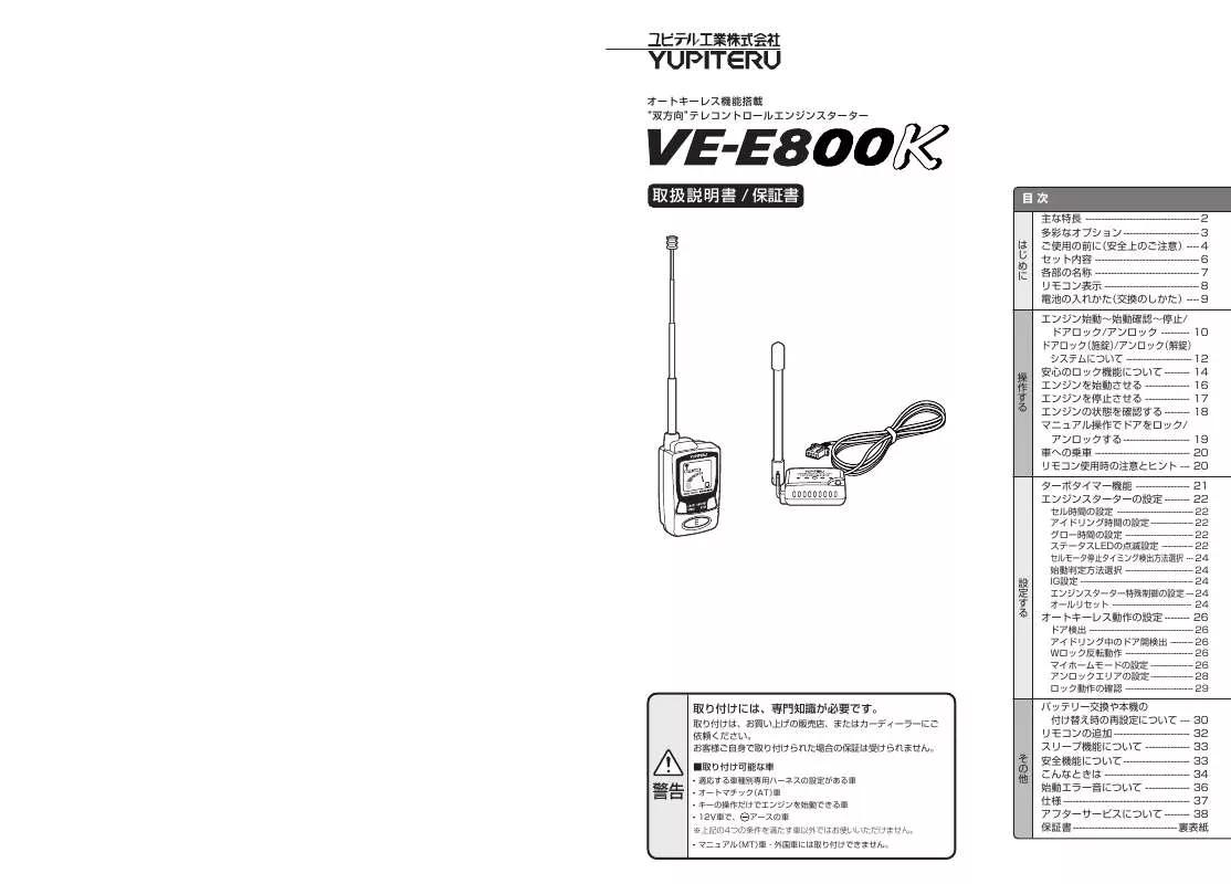 Mode d'emploi YUPITERU VE-E800K