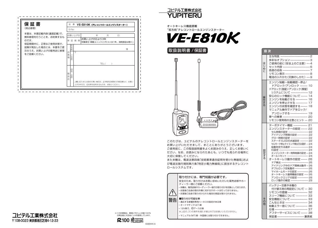 Mode d'emploi YUPITERU VE-E810K