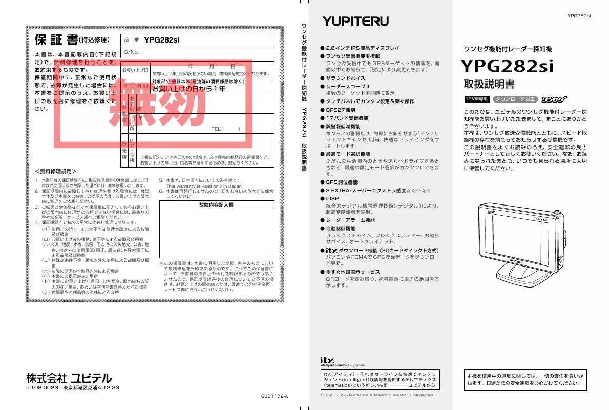 Mode d'emploi YUPITERU YPG282SI