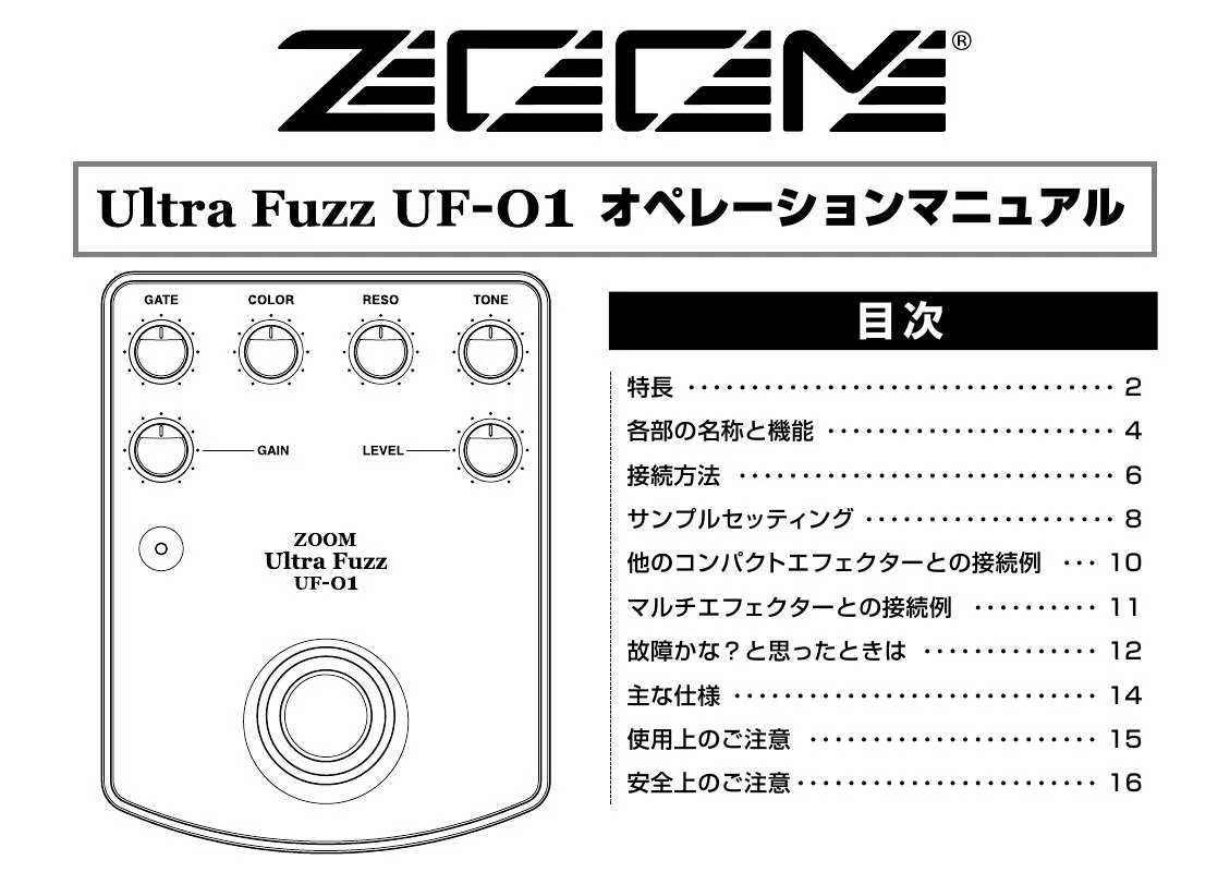 Mode d'emploi ZOOM UF-01
