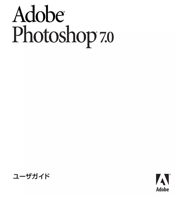 Mode d'emploi ADOBE PHOTOSHOP 7.0