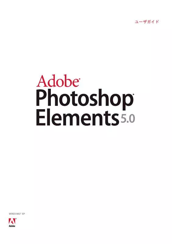 Mode d'emploi ADOBE PHOTOSHOP ELEMENTS 5.0