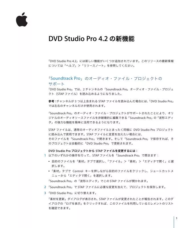 Mode d'emploi APPLE DVD STUDIO PRO 4.2